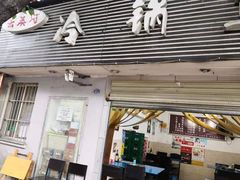 门面-云溪河冷锅鱼(成都玉林小吃街店)