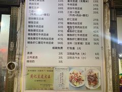 -周记热干面豆皮大王(桃花东街店)