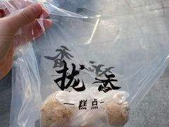 -拢香糕点(万达店)