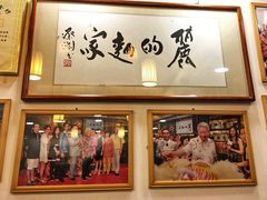 门面-丽的面家(多宝路店)