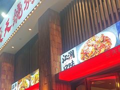 -不夜天烧烤牛骨头(南湖店)