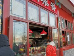 门面-秋栗香(地安门店)