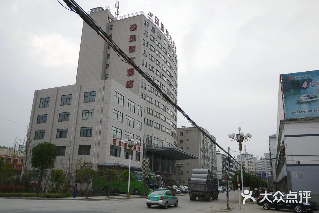 珍珠泉大酒店