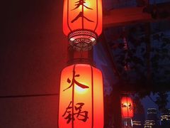 -桃花沅火锅(长嘉汇江景店)