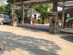 -渭塘酒家(生态园店)