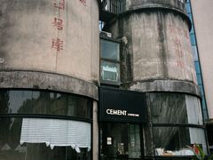 -CEMENT·coffee bar (凤凰创意园店)