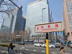 -元大都城垣遗址公园