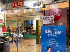 门面-玲又珑美食(盘福路店)