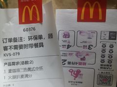 -麦当劳(曲阳店)