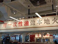 -冯校长老火锅(福田车公庙店)