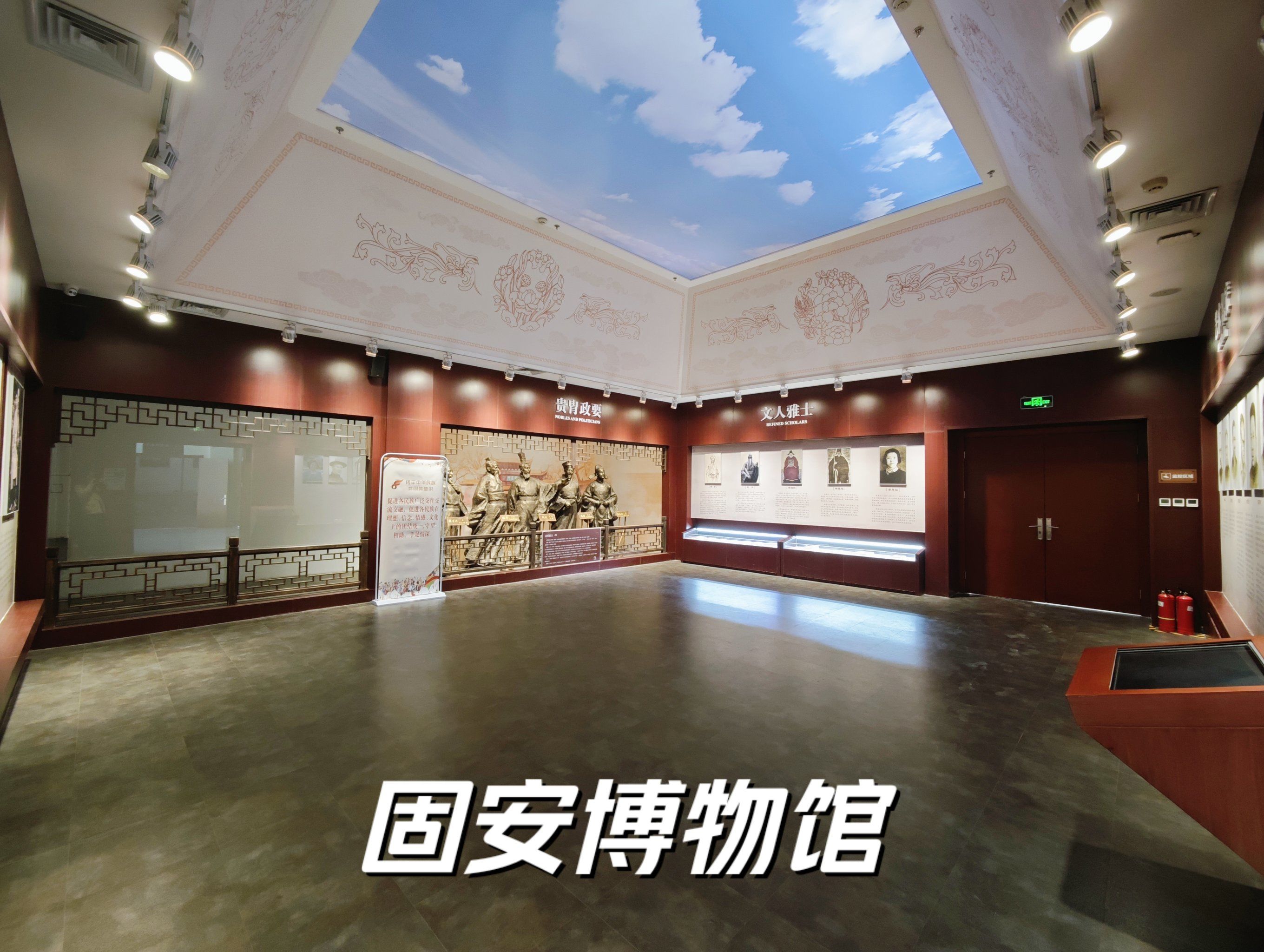 廊坊|固安博物馆