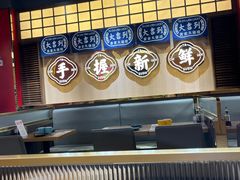 -万岁寿司(万国店)