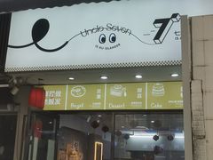 -七叔是岛民(大学城gogo新天地店)