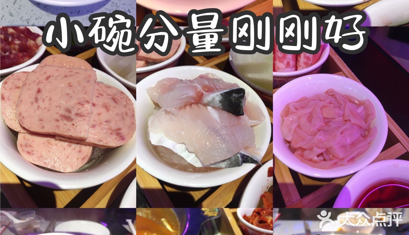 小碗火锅菜，一次可以尝更多的味道