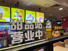 -麦当劳(石家庄乐活广场店)