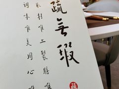 -上蔬无瑕· 创意素食·Vegetarian(华采天地店)