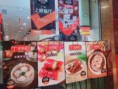 -赏点粤式点心(广州塔店)