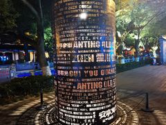 -安亭老街