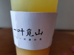 -一叶觅山(半边街店)