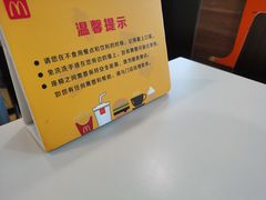 -麦当劳(世纪汇广场店)