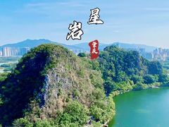 -星湖旅游景区七星岩