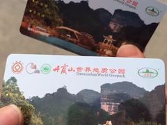 -丹霞山风景名胜区