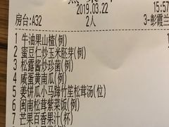 账单-无味舒食(环岛路店)