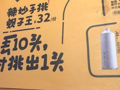 -喝丢一只鞋海鲜烧烤·海肠捞饭(东关街店)