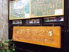 -猫的天空之城概念书店(西塘古镇店)