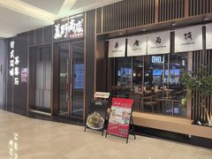 -福田卓悦INTOWN购物中心