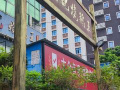-先记烧鹅王·本地粤菜(福永店)