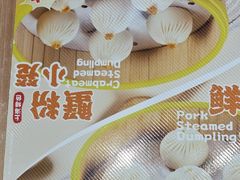 -小杨生煎(松江大学城店)