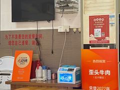 -歪头牛肉(金龙壹号店)