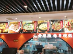 -全牛匠·乐山跷脚牛肉(西北旺万象汇店)