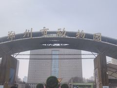 -郑州市动物园