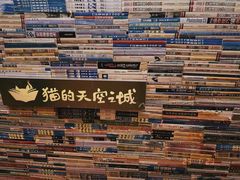 -猫的天空之城概念书店(景德镇陶溪川店)