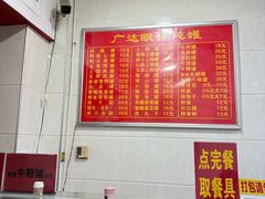-广达眼镜炖罐(广达店)