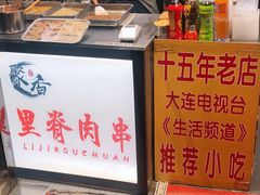 -老绍兴三味臭豆腐(奥林匹克购物广场店)