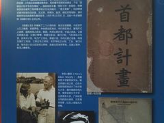 -南京市规划建设展览馆