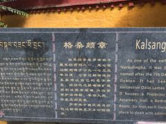 -罗布林卡