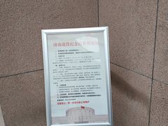 -济南战役纪念馆(济南革命烈士陵园)