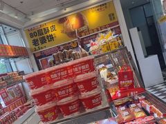 -味多美蛋糕(梨园店)