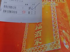 -竹溪百福酒家(同和店)