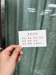 -南京美发店