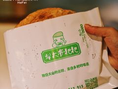 梨大爷粑粑-罍+村卤菜摊(罍街店)