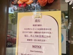 -安德鲁饼店(总店)