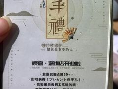 -樱宿日式和牛烧肉(五道口店)