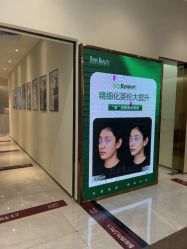 -星和深湾荟医疗美容