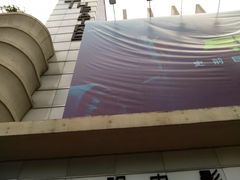 -大光明电影院(南京西路店)