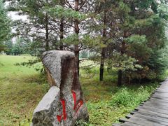 -北极村旅游风景区